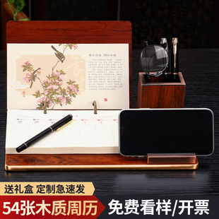 木质台历2022年定制多功能笔筒台座礼盒装制作虎年周历木制台历架