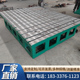 T型槽工作台重型铸铁平台高精度划线检测重型焊接研磨试验装 平板