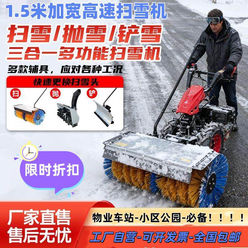 万丰手推式扫雪机清雪铲雪多功能扫地道路清扫物业小区除雪机包邮
