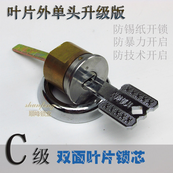 精选美心门超B级C级锁芯 老式防盗门锁芯 外锁头实力十字升级叶片