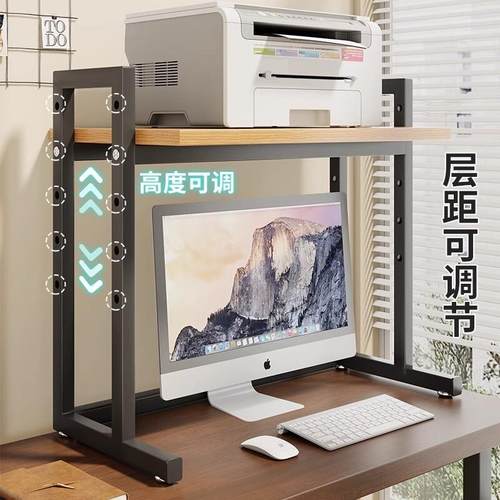 打印机悬空置物架办公室桌面可移动电脑屏幕可调节高度增高放置架