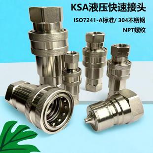 液压接头NPT螺纹耐高温腐 闭式 ISO7241 A不锈钢304快速接头KSA开