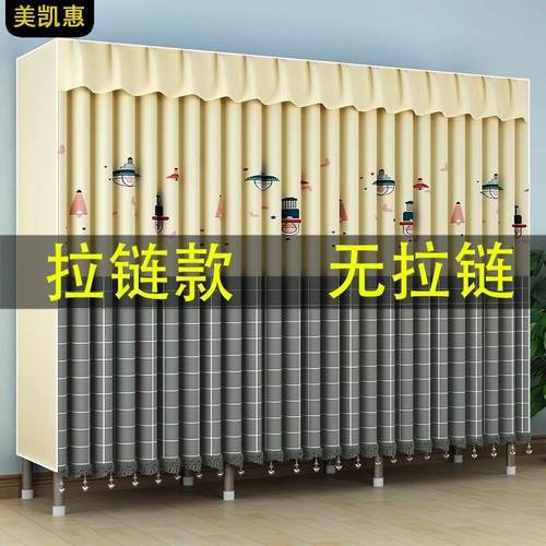 简易组装衣柜钢管加厚加粗家用卧室全钢加固布艺窗帘款