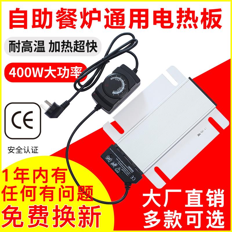 餐炉加热板方形加热板布菲炉发热板调温自助餐炉加热板温控加热板