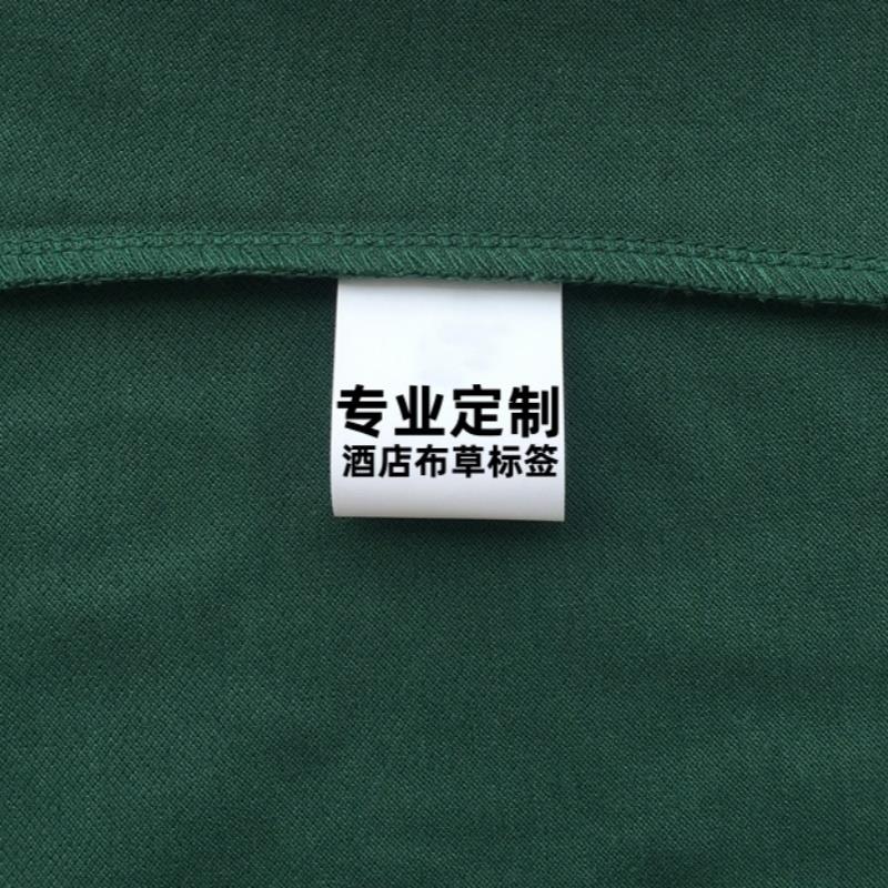 宾馆床单被罩毛巾名字记号分类洗水唛酒店民宿布草商标洗涤标签