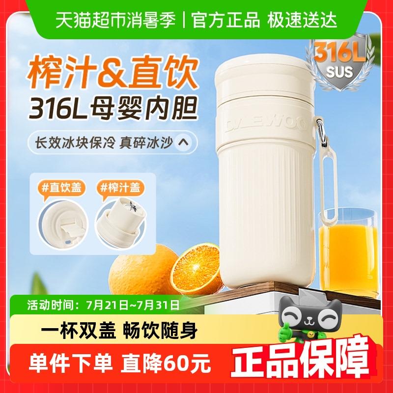 大宇榨汁机小型家用可携式水果蔬菜原汁机无线果汁榨汁杯料理机