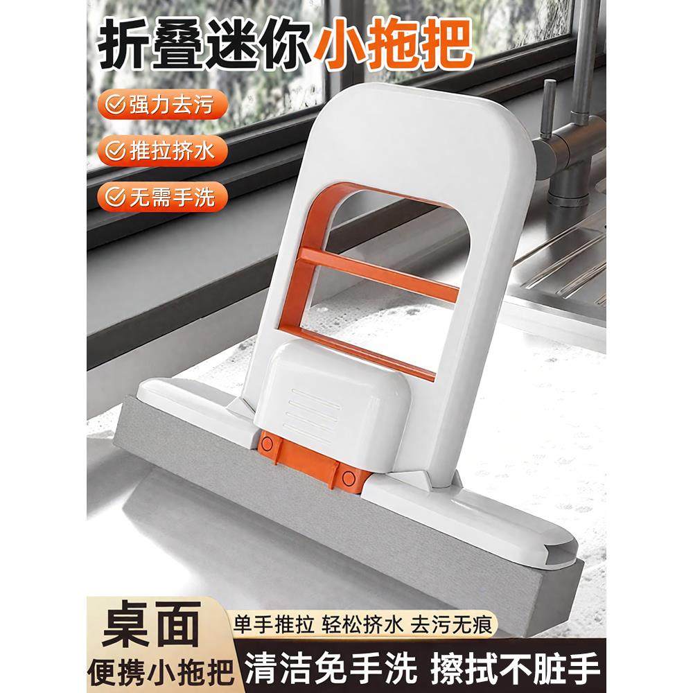 折叠迷你家用小拖把免手洗懒人桌面清洁刷可替换海绵头式吸水拖把