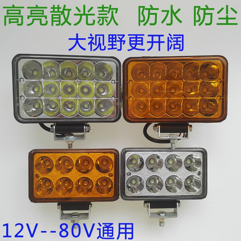 汽车led射灯散光12V24伏货车大灯改装工程车超亮强光反光黄光雾灯