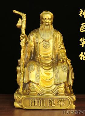 纯铜神医华佗坐像五大名医华佗仙师站像弘扬国粹中医药店国医摆件