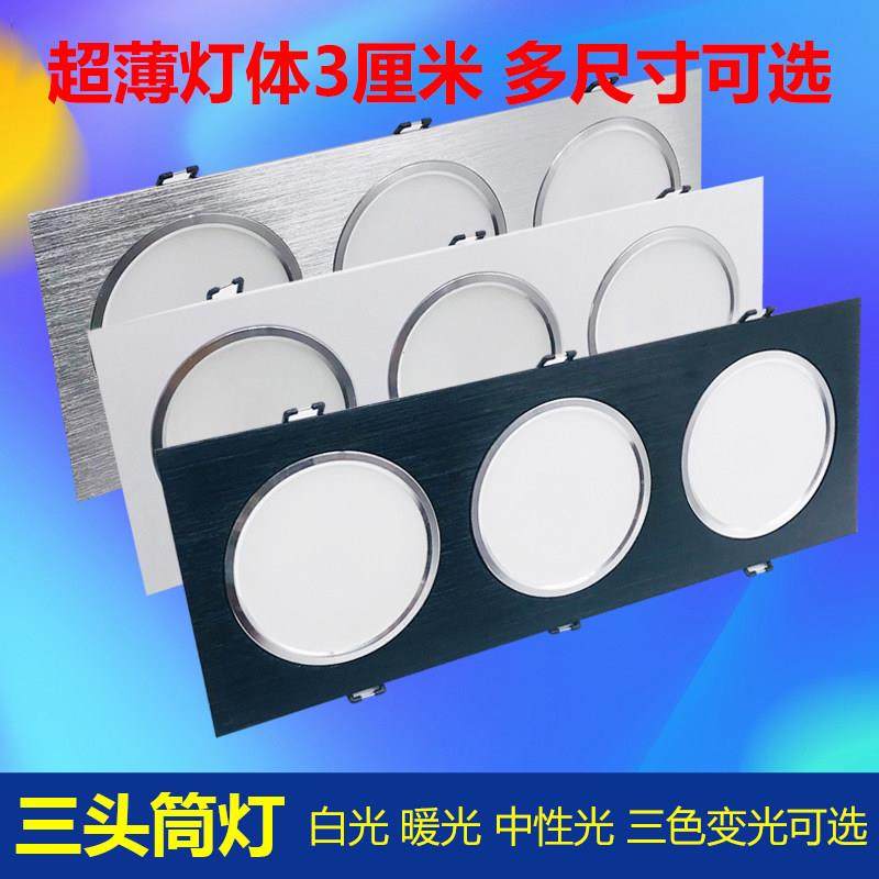 led三头连体筒灯一体嵌入式长方形三色光黑色格栅灯全铝中性光
