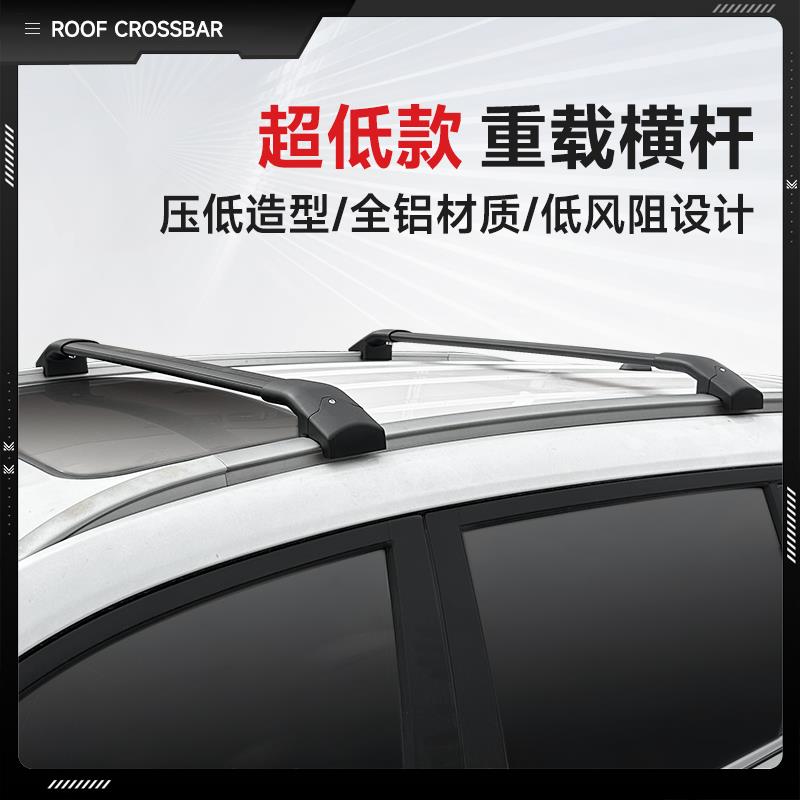 2023新款 全铝合金车顶行李架横杆 一体式超低款大承重静音型横杆