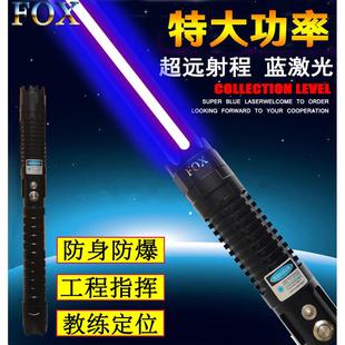 瓦中开镭射灯工程指挥户外远射防身 20w FOX 大功率蓝色激光笔10