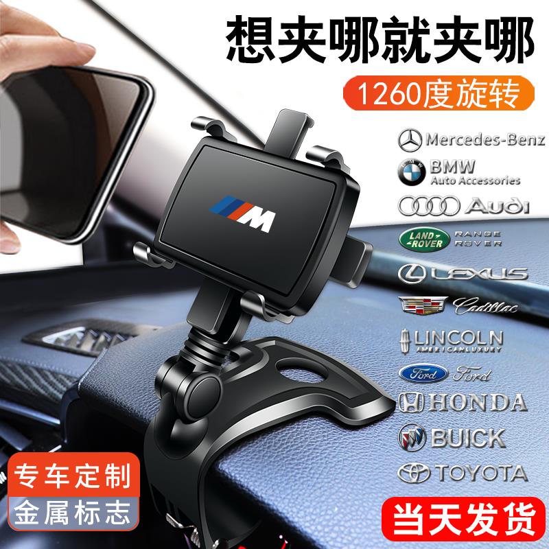 手机车载支架后视镜卡扣式支撑仪表台汽车用导航固定夹金属标