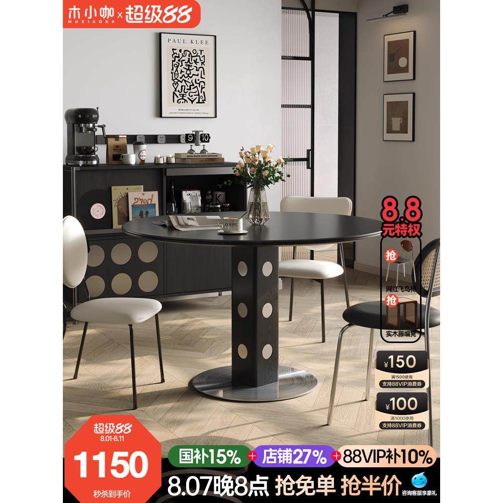 木小咖 中古圆桌覆古金属腿圆形餐桌北欧包豪斯实木岩板饭桌