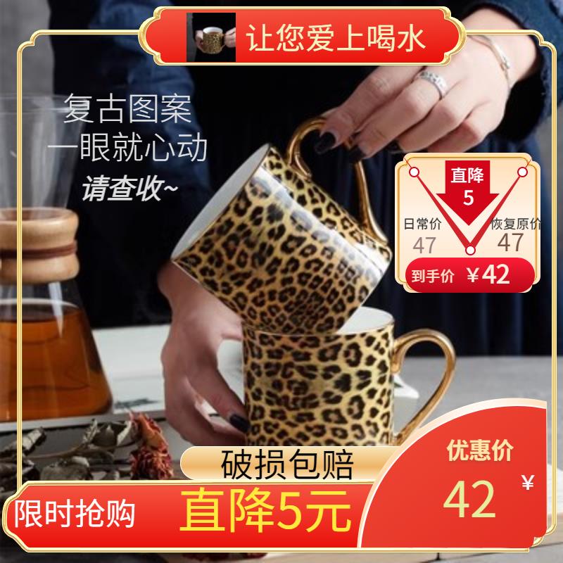 高端 骨瓷马克杯陶瓷牛奶杯随行杯创意豹纹金边茶水杯带勺
