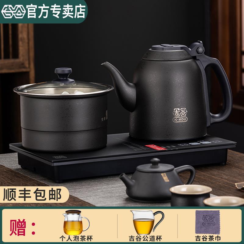 吉谷全自动烧水壶一体泡茶专用茶台嵌入式智能上水电热水壶TC008