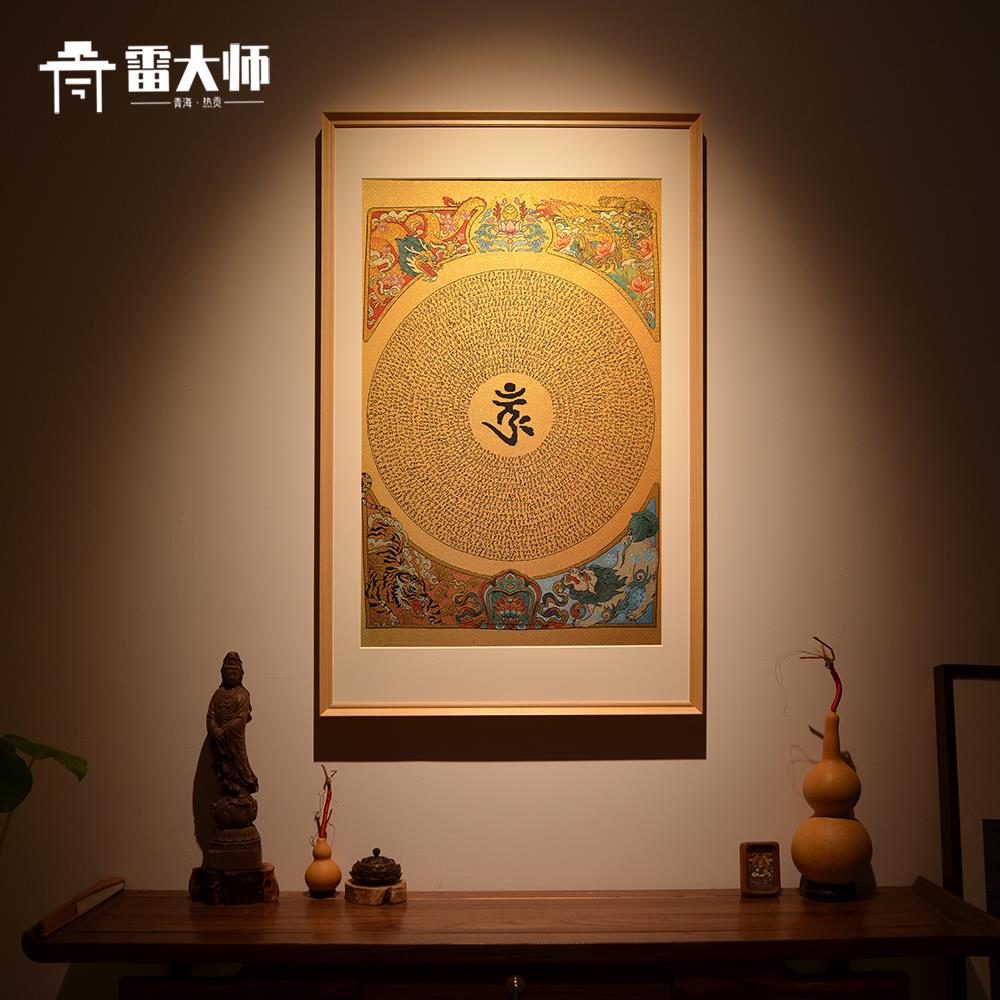 刺绣楞严咒唐卡装饰画茶室玄关客厅背景墙挂画沙发餐厅实木装裱