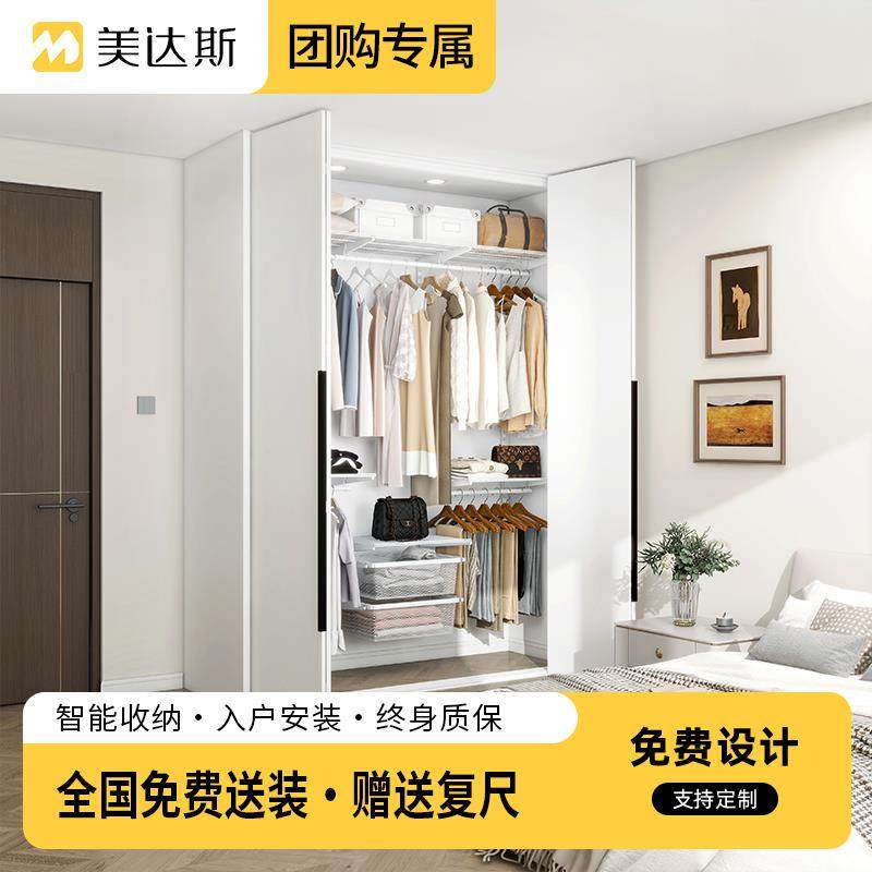 【住范儿&美达斯】定制衣柜预付订金锁定团购优惠 不定随时可退