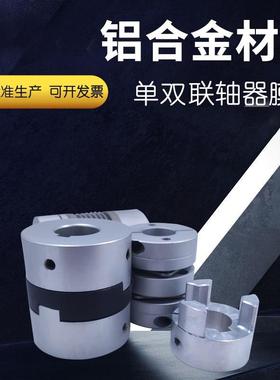 十字万向节可伸缩L300d25双膜片联轴器MCGLC25-8-8 MCKLC50-17-19