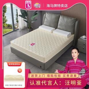海马牌床垫seahorse床褥香港海马海绵高密度家用双面偏软1.8m定制