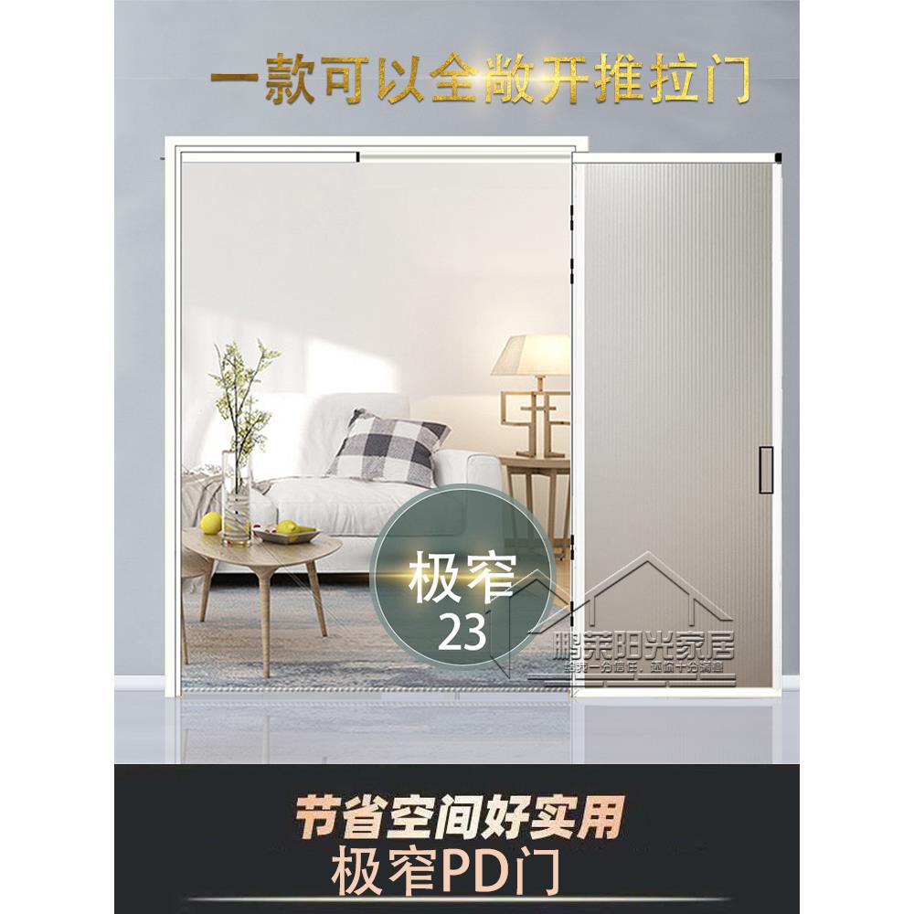 极窄PD门化妆室折叠PT门厨房折叠钛镁铝合金客厅阳台平开推拉一体