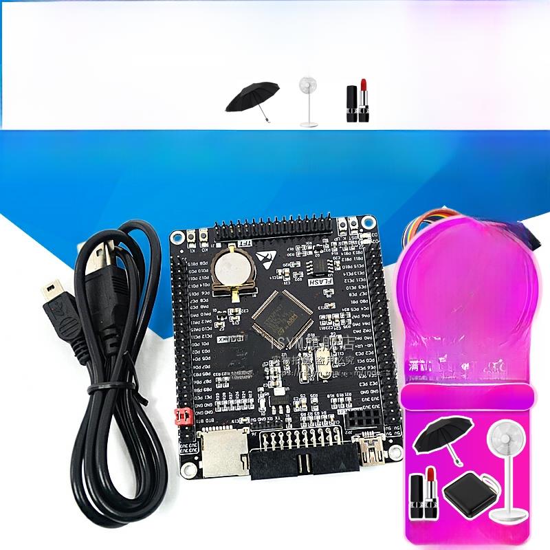 Stm32F407Vet6开发板单片机M4主控学习板核心板Stm32小系统板