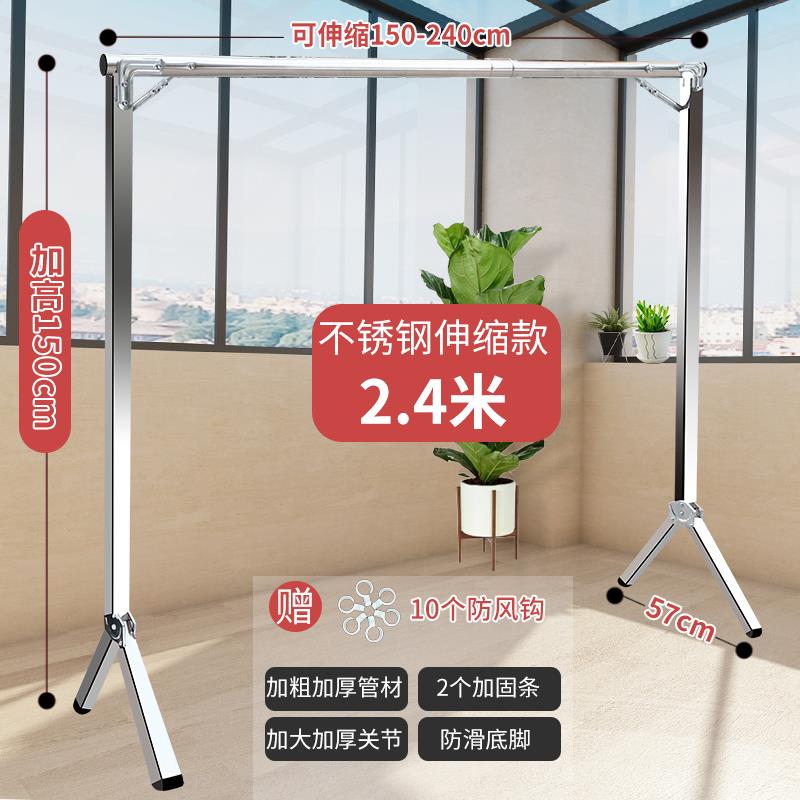 不锈钢伸缩晾衣架落地折叠室内外家用宿舍简易阳台凉晒挂单杆架子