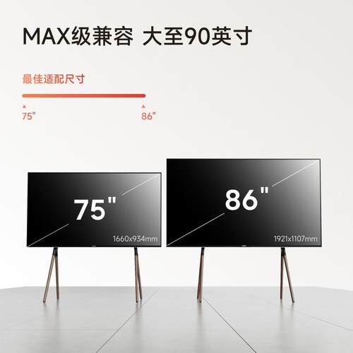 Brateck北弧电视落地支架可移动挂架画壁画境70-90寸FS600MAX