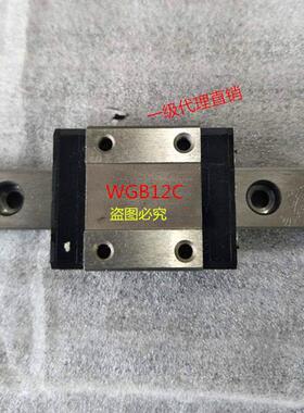 纽泽SHNZ导轨滑块 WGB15C QXG15C QXG/WGB12C QXG9C 3D滑轨