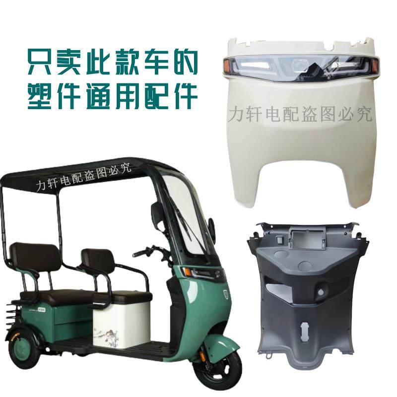 带棚三轮车突破者蓬车前挡风客厅灯休闲 老人代步车玻璃纤维铁侠