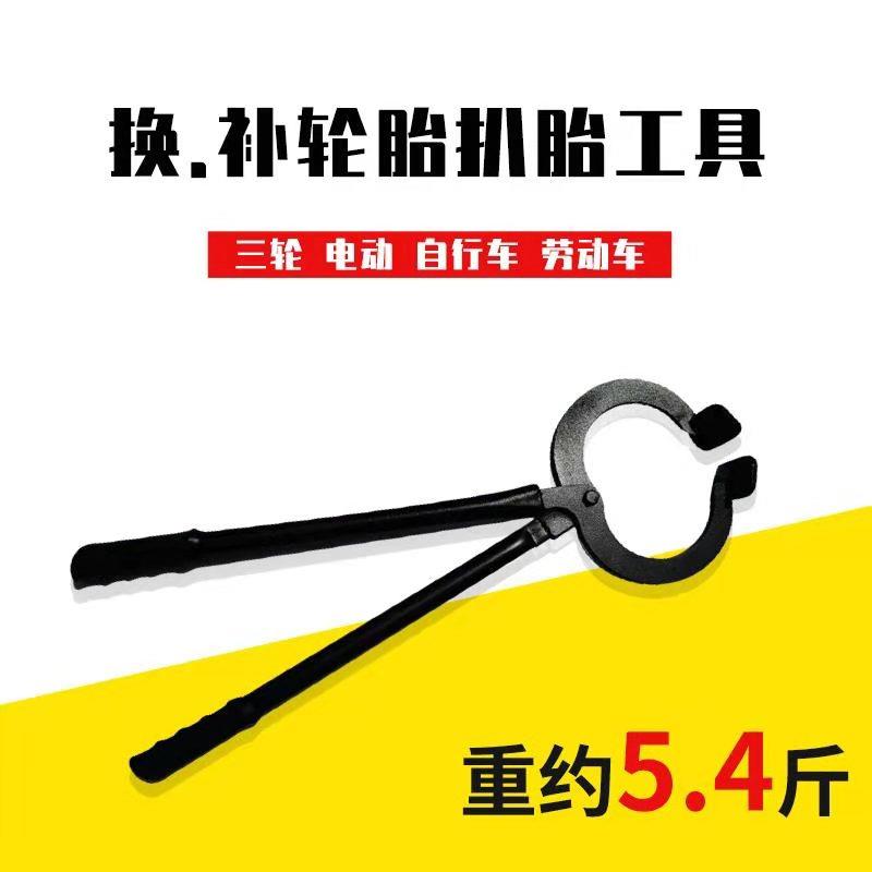 扒胎钳子电动车三轮车轮胎电瓶车摩托车真空胎外胎车胎手动扒胎器