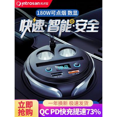 英才星车载充电器 QC快充数显点烟头智能汽车通用杯式车充点烟器