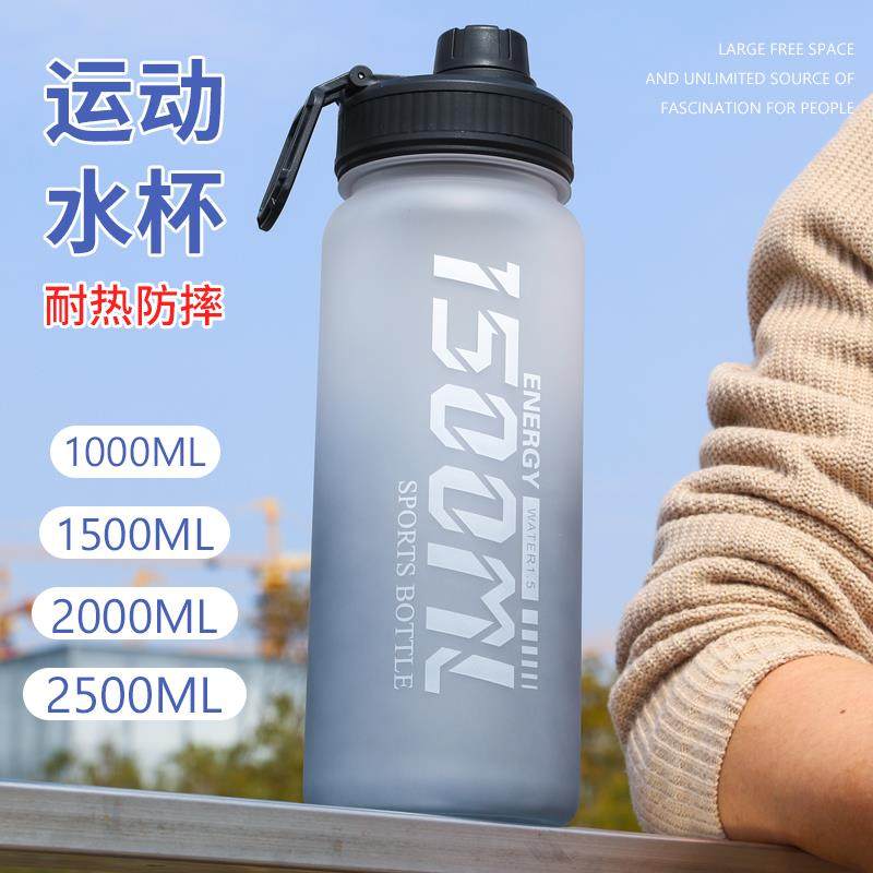 超大容量水杯子男夏季健身便携塑料运动水壶瓶女学生耐高温2500ml