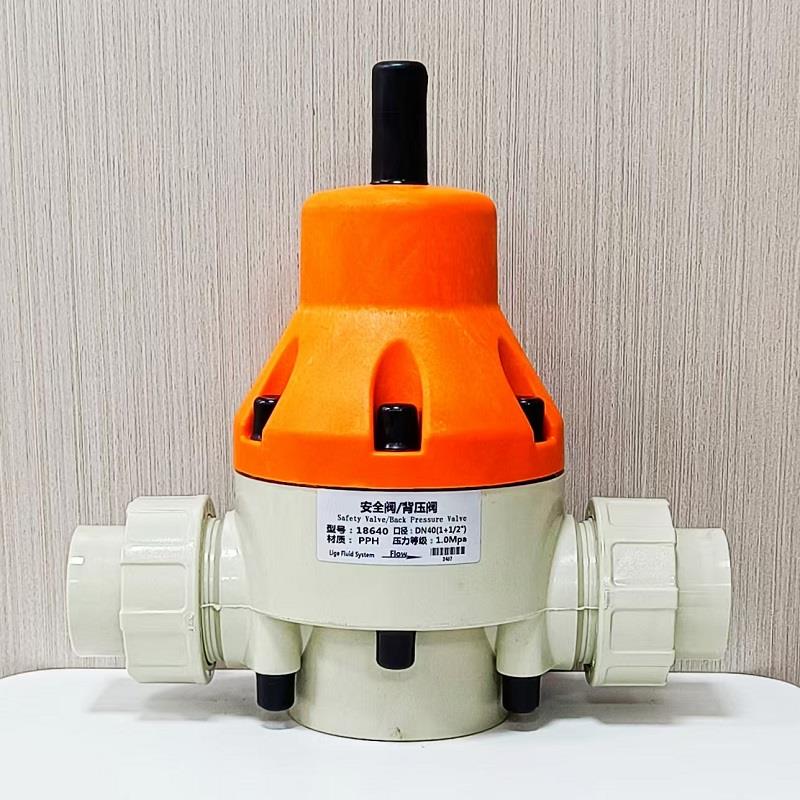 聚丙烯PPH材质DN1520背压阀弹簧调节压力塑料安全阀PPR泄压溢流阀