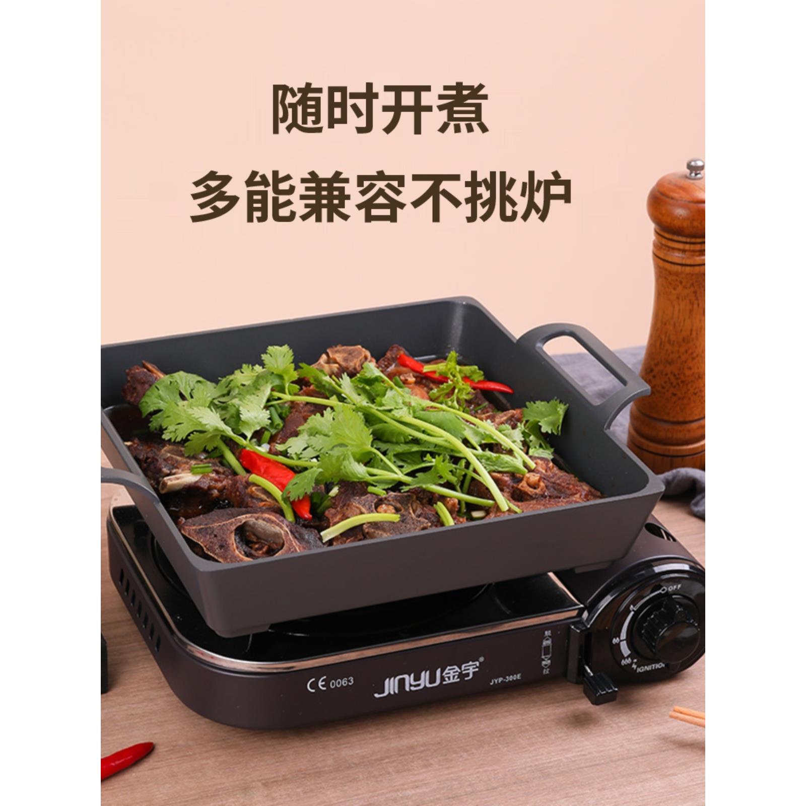 羊蝎子盘锅烤盘牛蛙盘羊骨头盘烤鱼盘干锅卡式炉可加热不粘加热盘