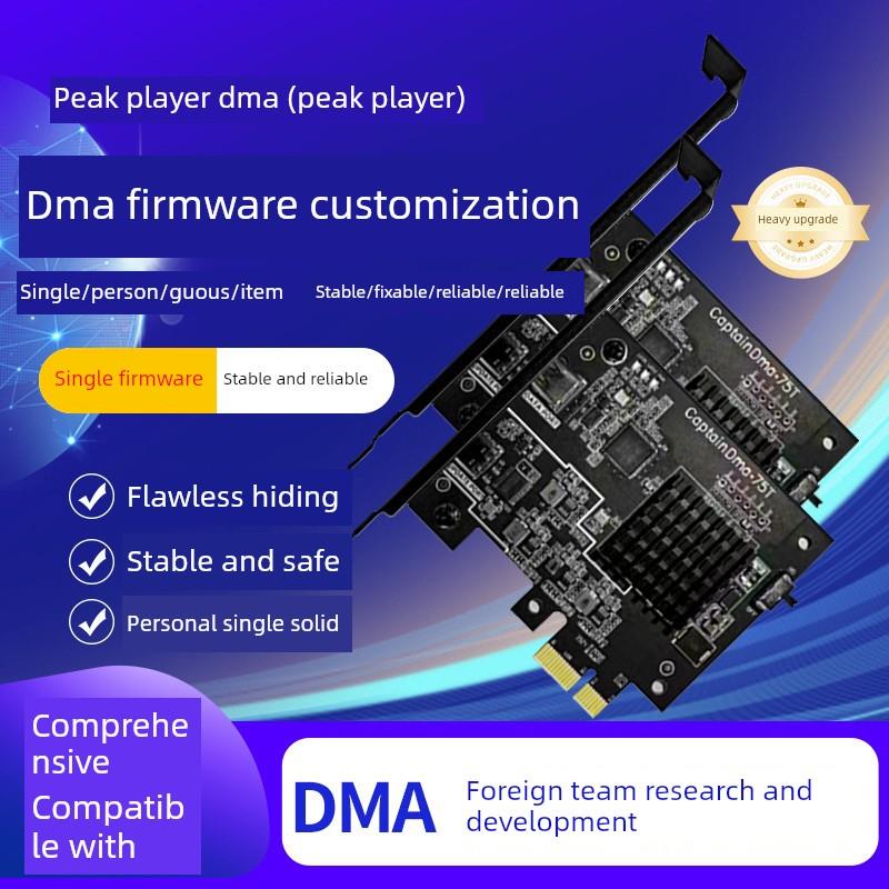 全套DMA板子硬件CAP75T绝地求生PUBGcs吃鸡定制单人固件