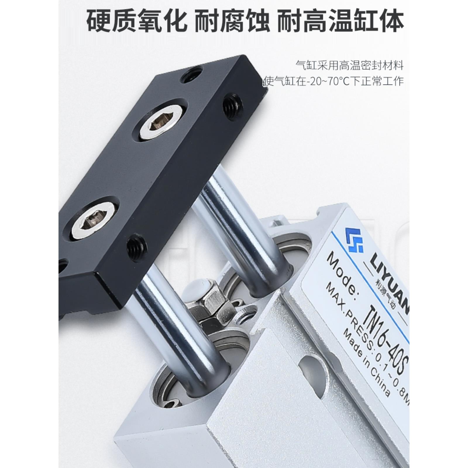 TN双轴双杆气缸大推力小型气动10/16/20/25/32/40/50-10/20/30/75