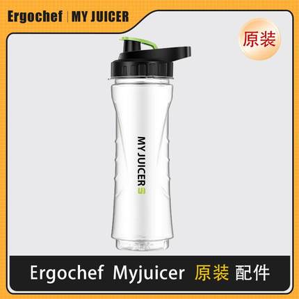 Ergo CHEF my juicer S三代榨汁机原装配件大杯随行杯随手杯搅拌