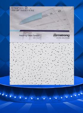 宝康医疗专用板阿姆斯壮天花矿棉板8660烤漆龙骨吸音纤维板600*15