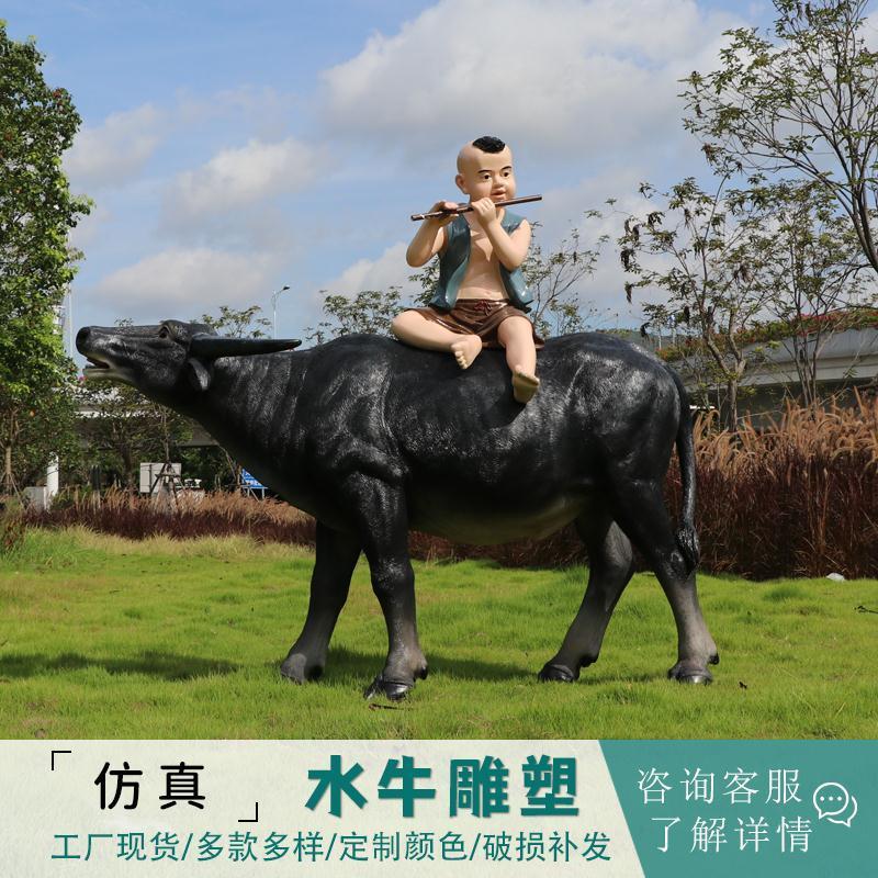 户室外仿真水牛摆件农耕文化草坪牧场园林景观玻璃钢动物庭院户外