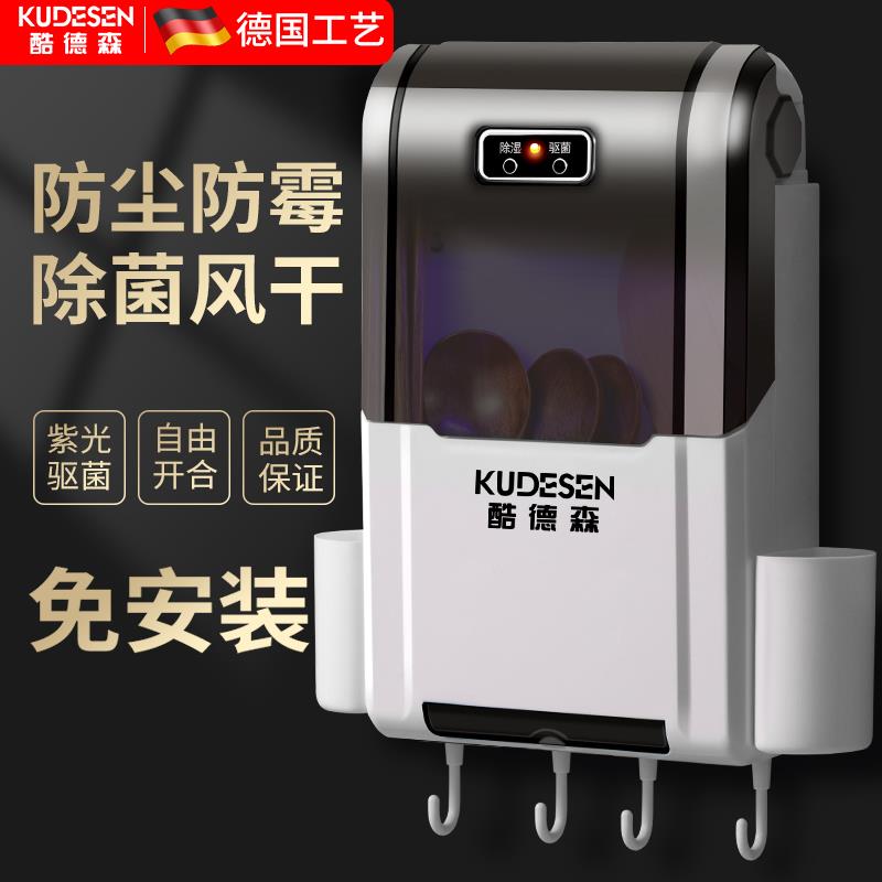酷德森智能餐具消毒机家用防尘防霉壁挂式多功能免打孔筷子筒收纳