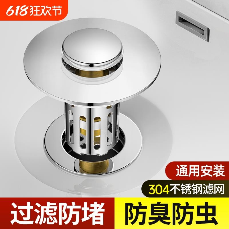 洗脸盆塞子洗手池漏水塞下水器弹跳芯按压式面盆台盆防臭配件密封