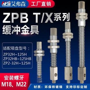 A18 J75 A22 J50 重载型真空吸盘金具缓冲支架机械手配件工业J25