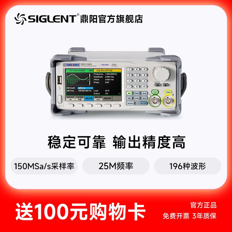【自营】鼎阳波形产生器讯号源SDG2082/2122/1022/32/62X