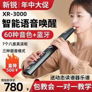 新锐XR3000新款 国产乐器大全官方店中老年人萨克斯笛子 电吹管新款