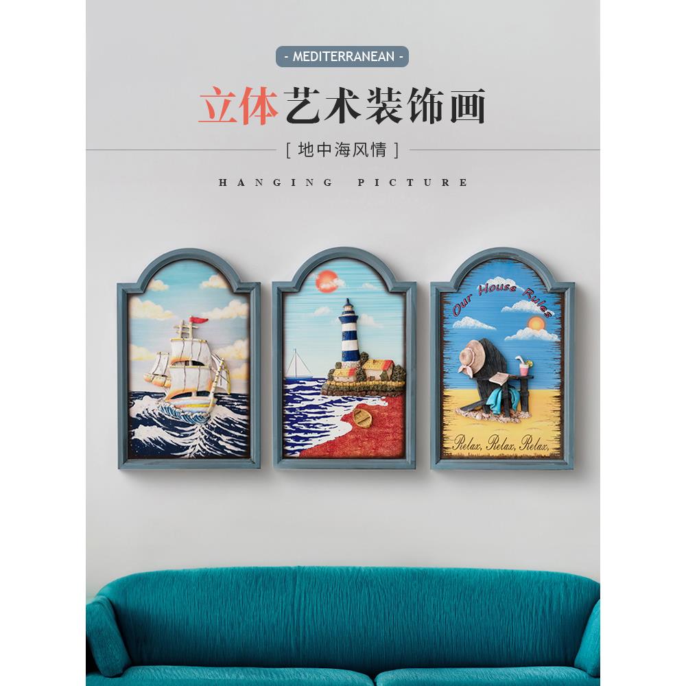 立体3D树脂浮雕画有框挂画地中海风格装饰画客厅卧室墙画欧式壁画