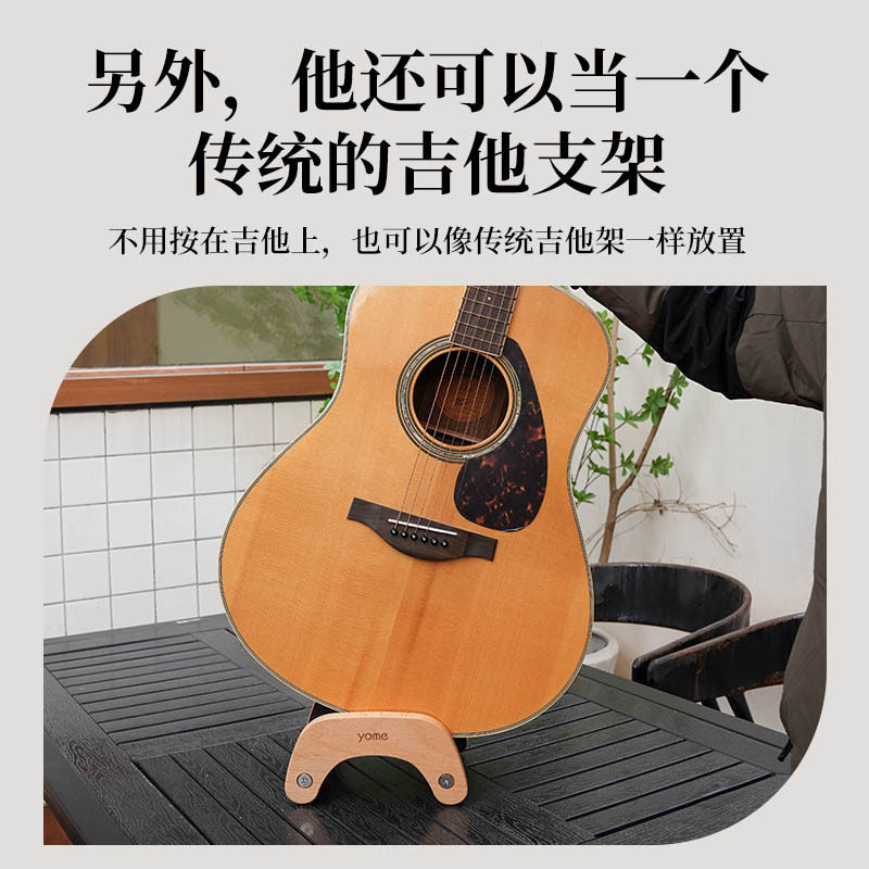 yome友米随身吉他放置架 吉他架子立式支架 放吉他的架子古典通用