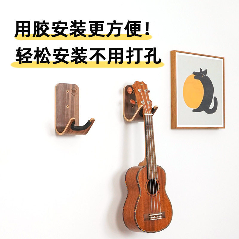 yome友米吉他挂钩支架 北欧森系尤克里里小提琴免打孔 木质挂琴架