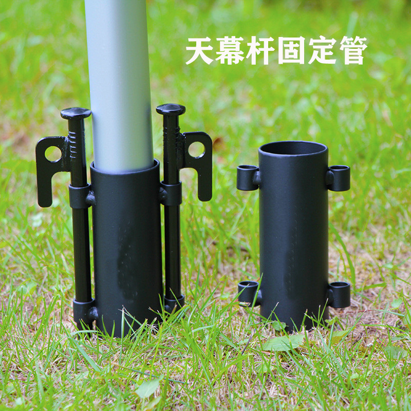 加强天幕杆固定器户外露营垂钓帐