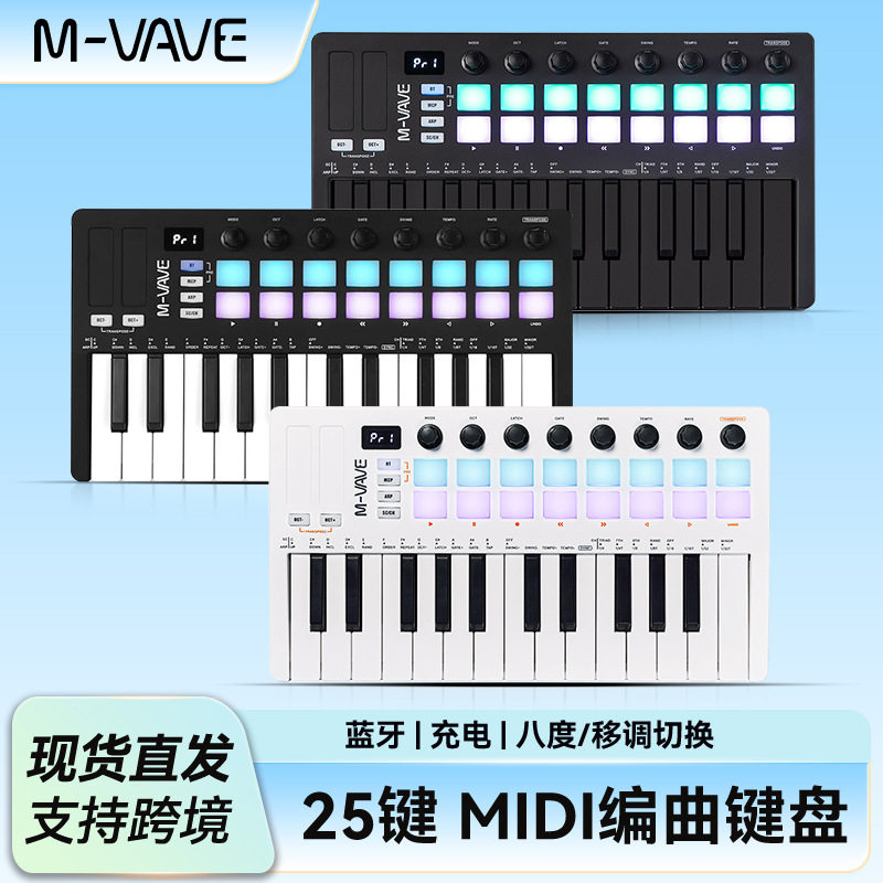 现货 M-VAVE SMK-25 II便携编曲键盘蓝牙midi控制器音乐打击垫